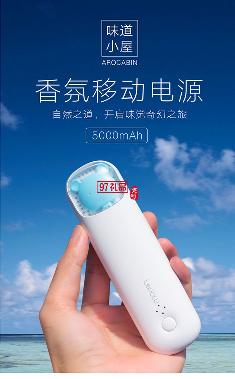 便携迷你香氛器