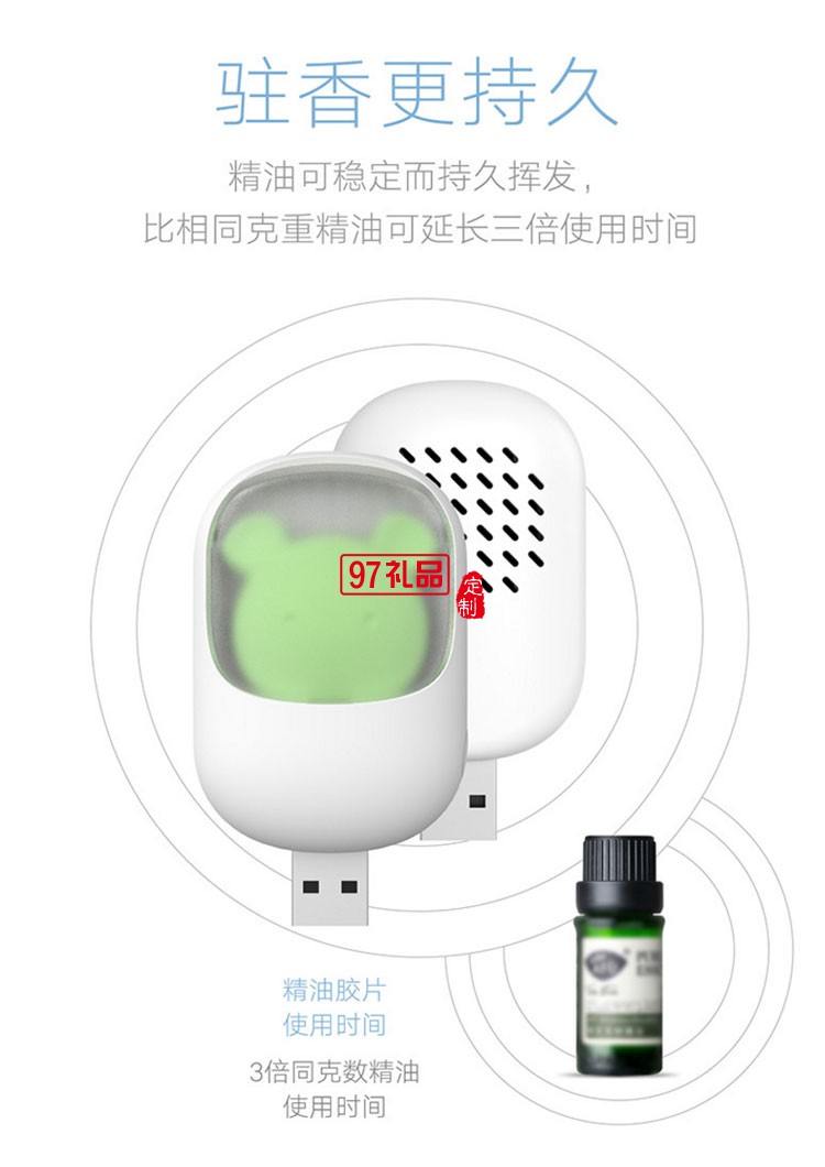 便携迷你香氛器