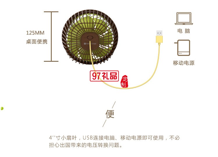 usb充电USB充电便携随身静音风扇