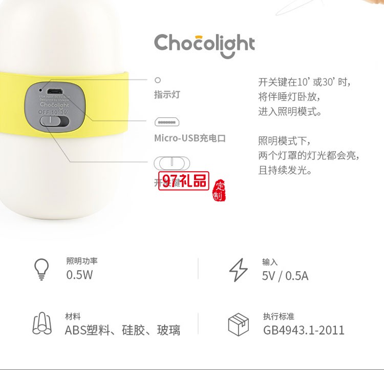 风格派chocolight翻翻伴睡灯 重力感应床头灯 儿童婴儿小夜灯