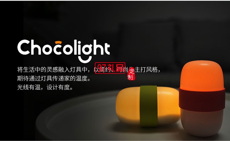 风格派chocolight翻翻伴睡灯 重力感应床头灯 儿童婴儿小夜灯