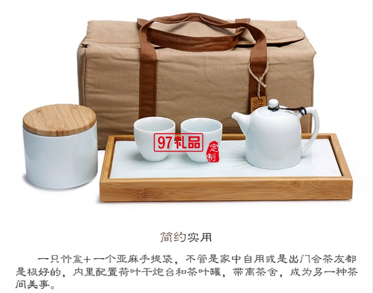 旅行茶具一壶两杯茶具套装 便携茶具 竹制陶瓷茶盘套装 可定制logo