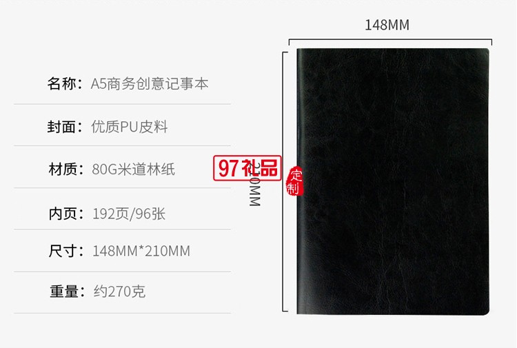 鹰速国际定制logoPu笔记本   平装记事本