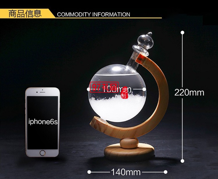 创意玻璃工艺品地球仪旋转天气预报瓶风暴瓶