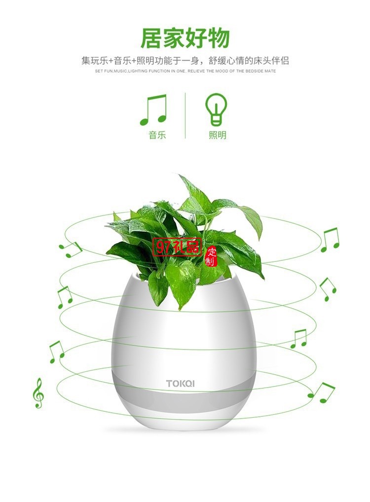 音乐花盆 智能蓝牙连接音箱花盆触碰感应音响