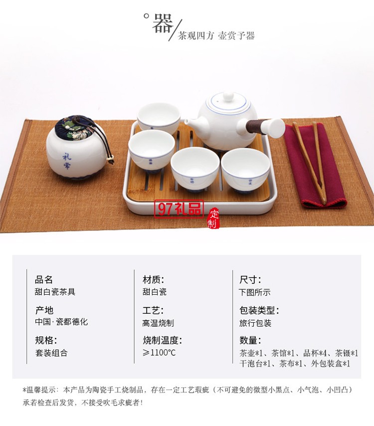 陶瓷旅行功夫茶具便携茶盘茶壶青瓷茶具礼品高档商务礼品定制