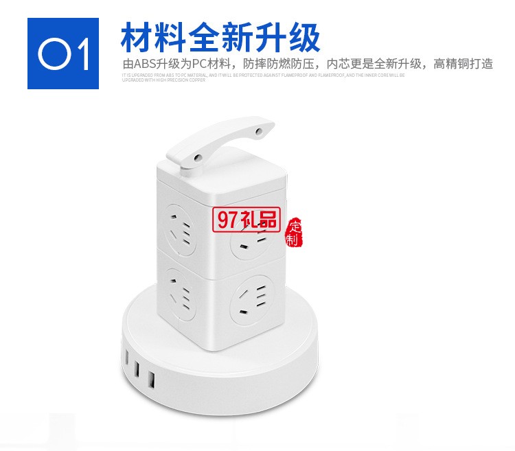 中国农业银行定制logo魔方插座多功能电源转换器