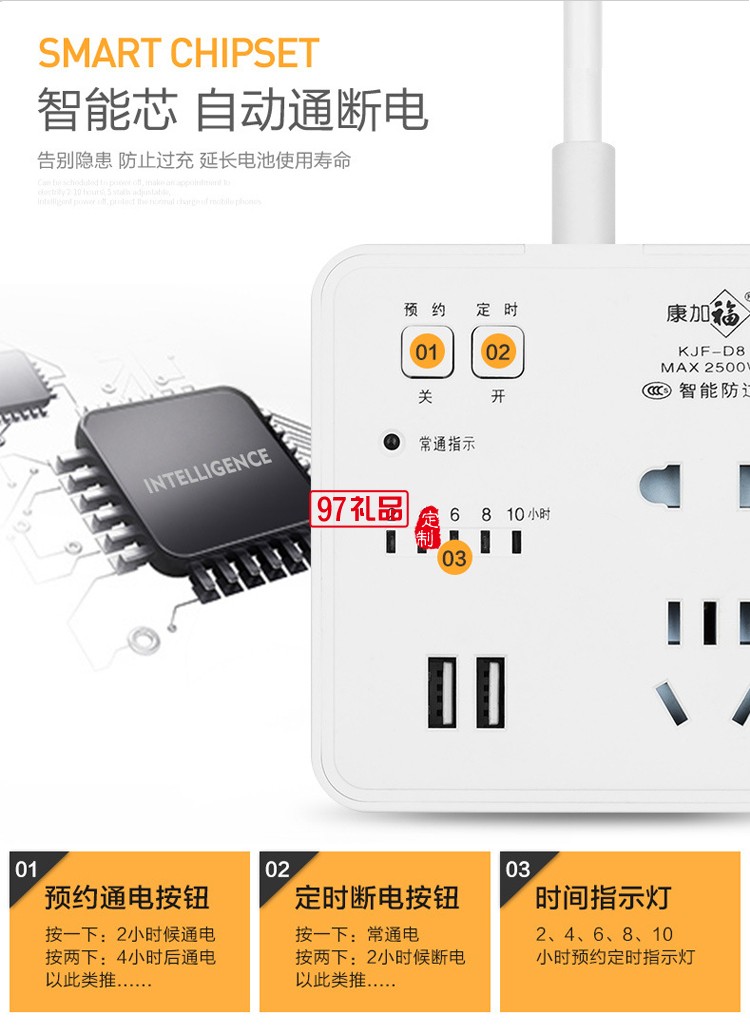 美的定制智能定时插座 带usb充电多功能电源插排插线板 