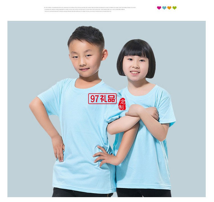 儿童t恤diy衣服手绘广告活动衫纯棉小学生班服定制印logo