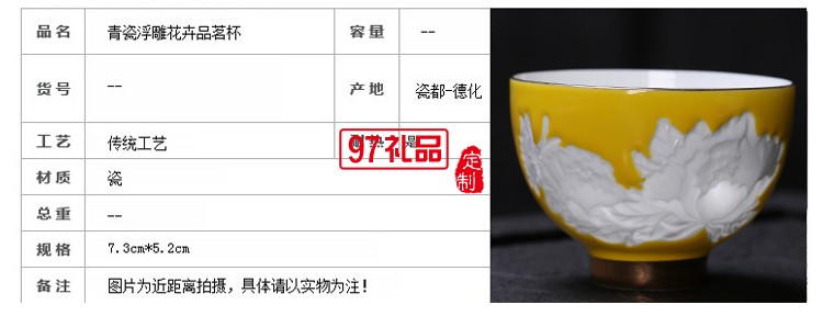 礼盒装陶瓷功夫茶具 150ml茶碗品茗杯主人茶杯牡丹浮雕陶瓷杯