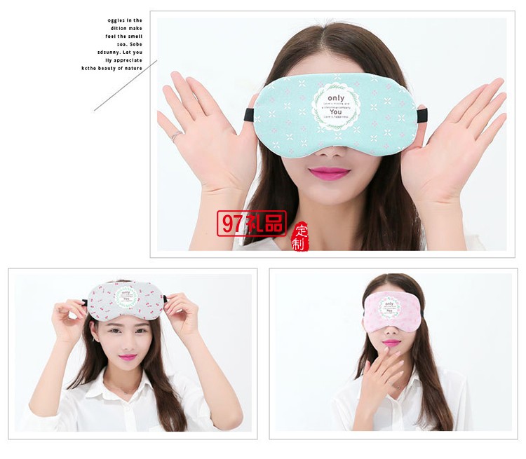 冰敷棉麻眼罩 冷热敷 睡眠卡通遮光护眼罩 可定制LOGO