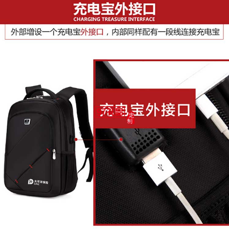 太平洋保险定制案例 USB充电背包商务牛津布大容量双肩包