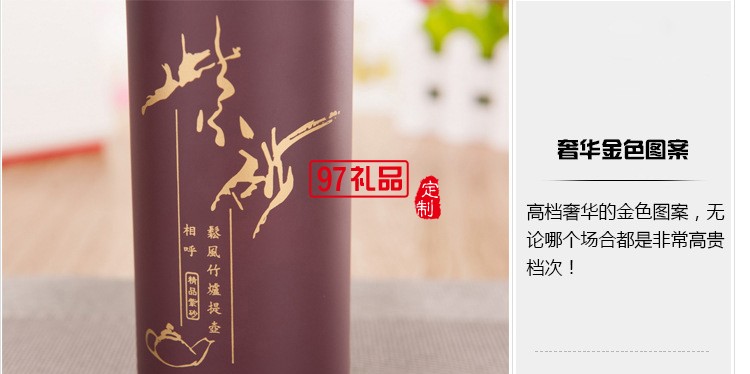 靓尚E家定制商务杯紫砂杯养生富硒保温杯 礼品杯 可定制logo