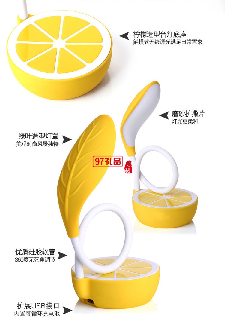 创意柠檬小台灯