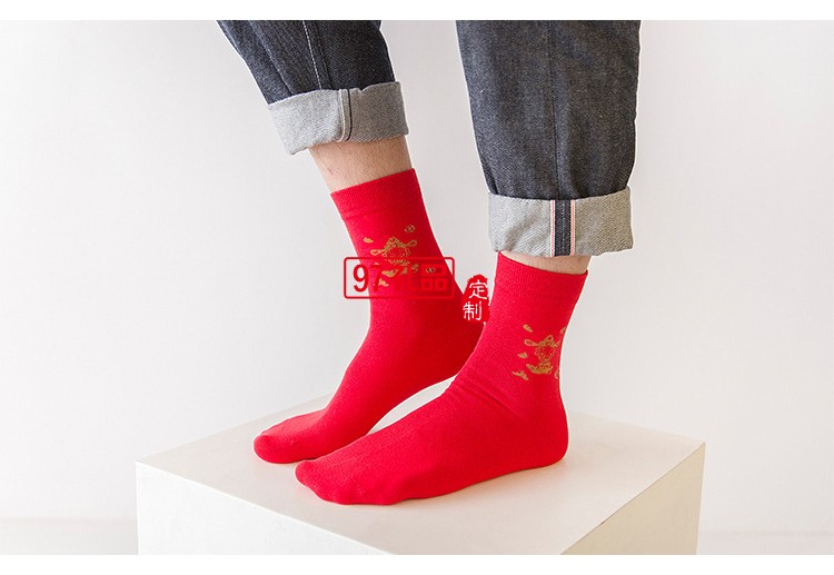 本命年中筒红色袜子可定制