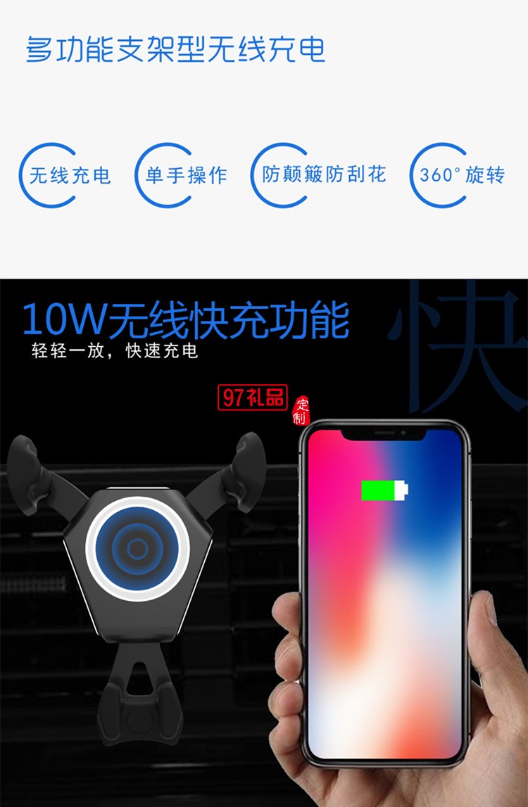 车载无线充电器支架重力支架 手机无线充导航支架出风口充电支架