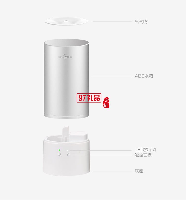 家用加湿器