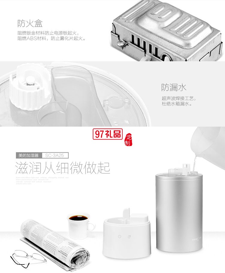 家用加湿器