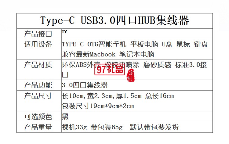 四合一集线器 一拖四 高速分线器usb