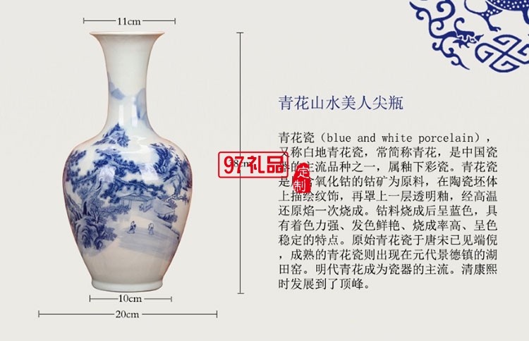 景德镇陶瓷器 青花山水美人尖花瓶 家居客厅装饰工艺品插花摆件