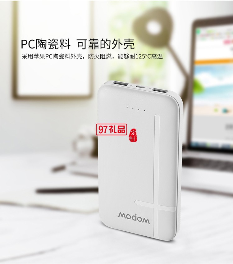 沃品P100手机充电宝10000毫安快充纤薄聚合物移动电源
