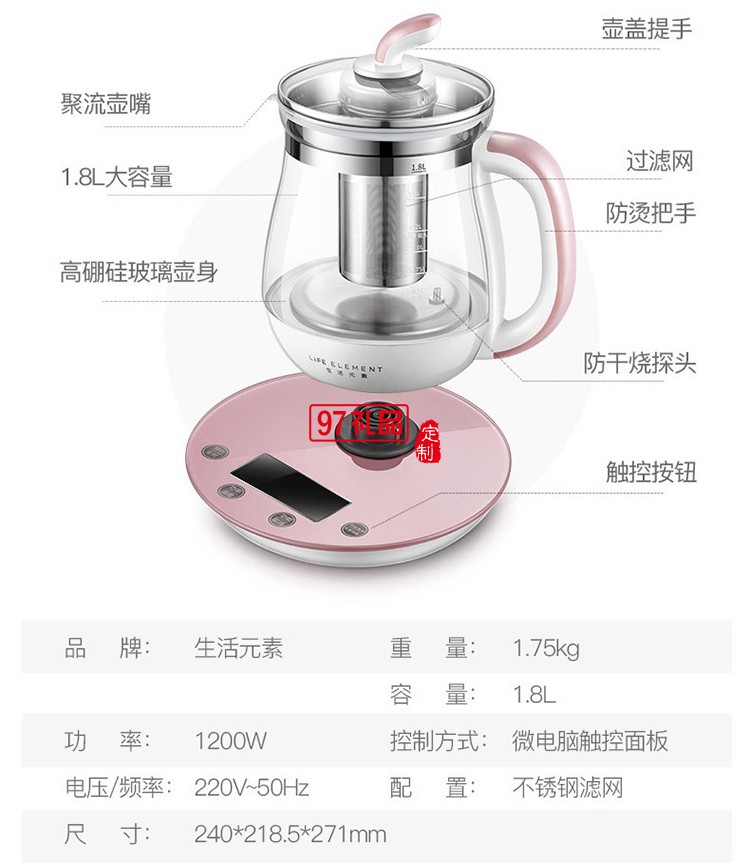 玻璃全自动养身壶 分体花茶壶电热烧水壶煮茶器送客户礼品定制