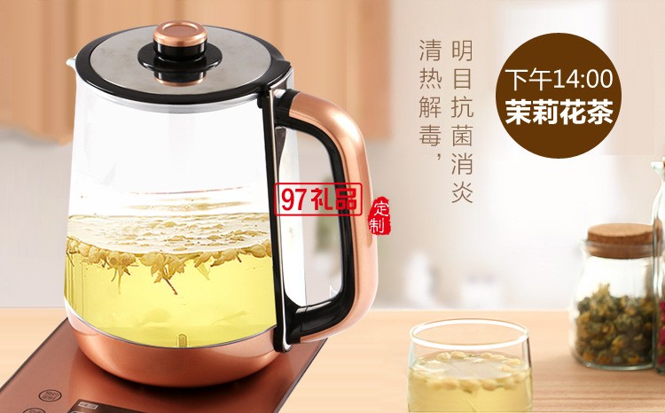 养生壶全自动加厚玻璃多功能电热烧水壶煮茶器送客户礼品定制