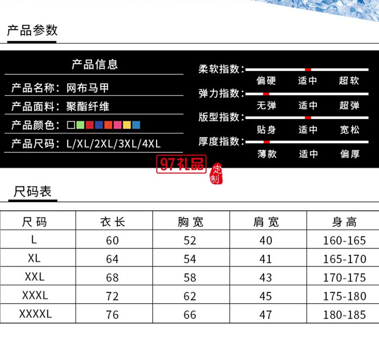 广告定制马甲 网格 活动 可定制LOGO