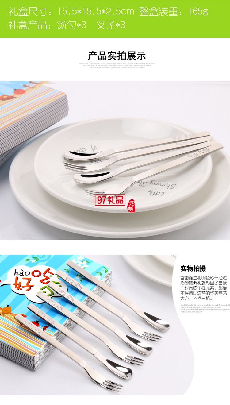 好吃货不锈钢餐具套装广告促销礼品 可定制logo