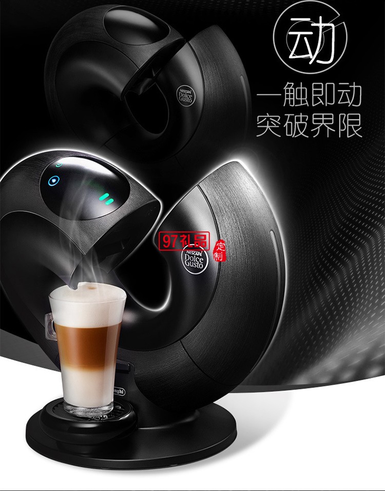 雀巢胶囊便捷咖啡机小型自动打咖啡办公室饮料机定制公司广告礼品
