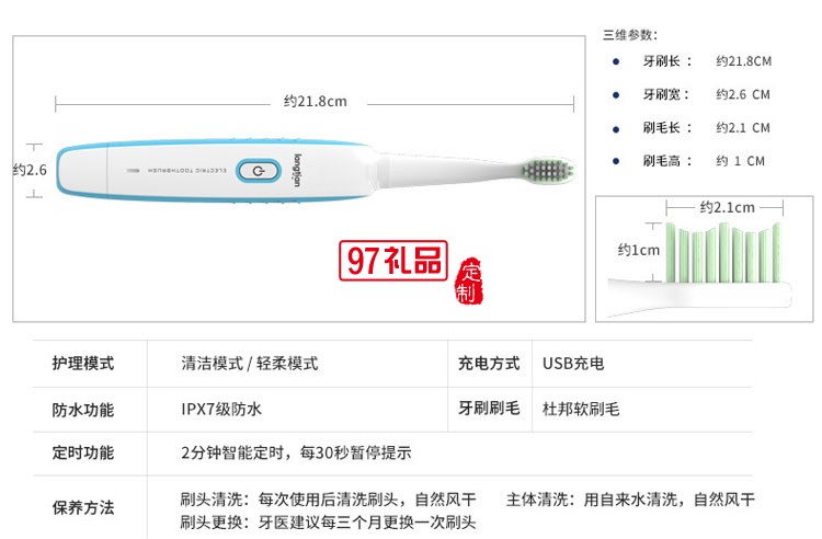 成人自动牙刷USB充电式电动牙刷