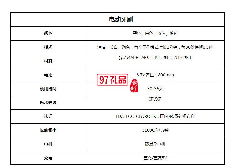 电动牙刷 S200 成人声波 电动牙刷直充情侣电动牙刷