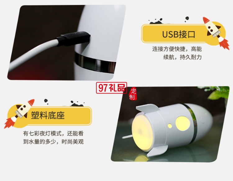 喜相随定制 迷你火箭加湿器 办公家用usb七彩灯加湿器可定制logo