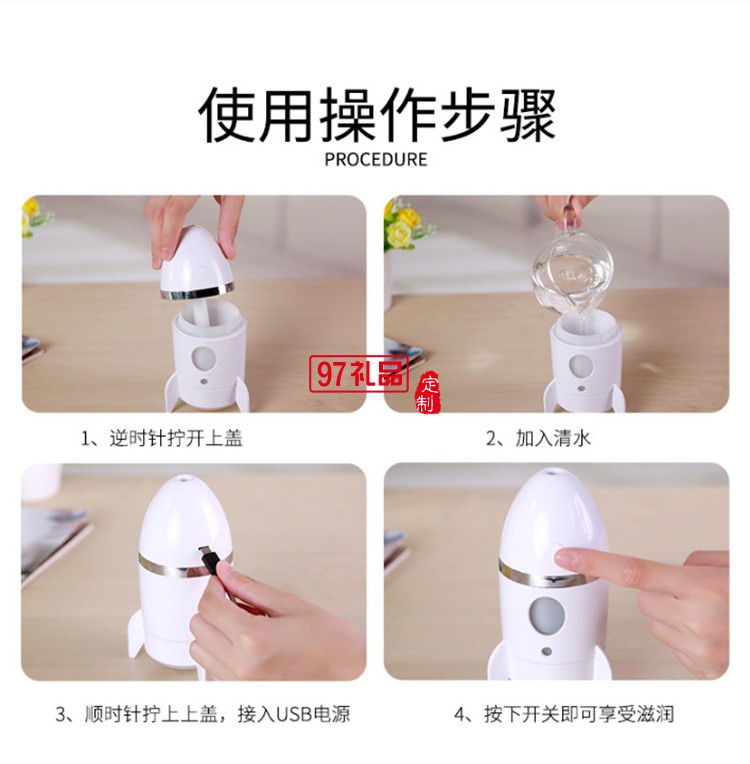 喜相随定制 迷你火箭加湿器 办公家用usb七彩灯加湿器可定制logo