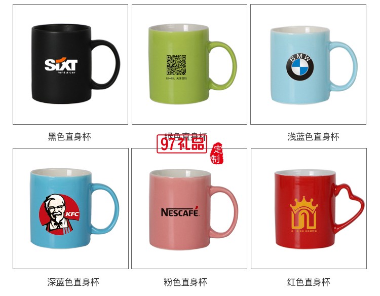 陶瓷杯马克杯喝水杯印logo礼品杯子定制