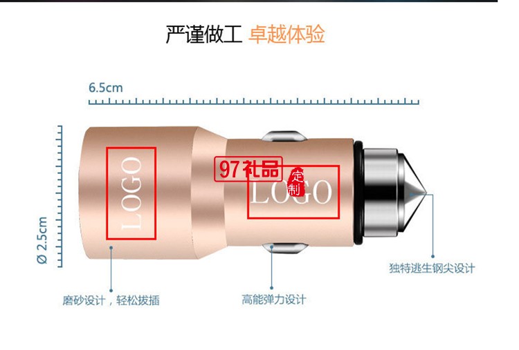 汽车用品4s店保险定制logo 数据线+安全锤套装