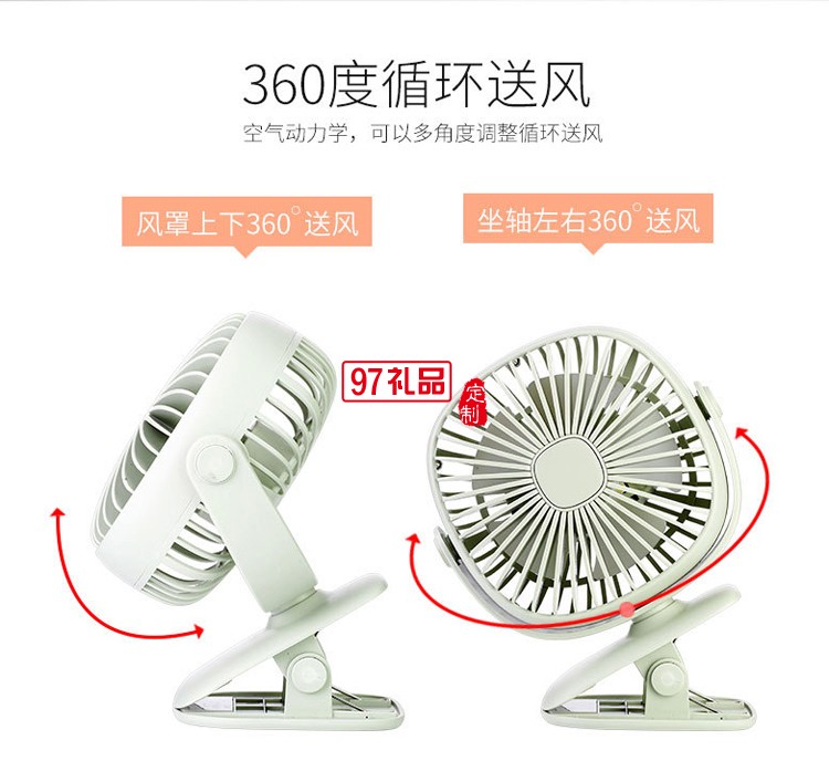 USB风扇  桌面风扇 360度可旋转  夹子风扇   可定制logo