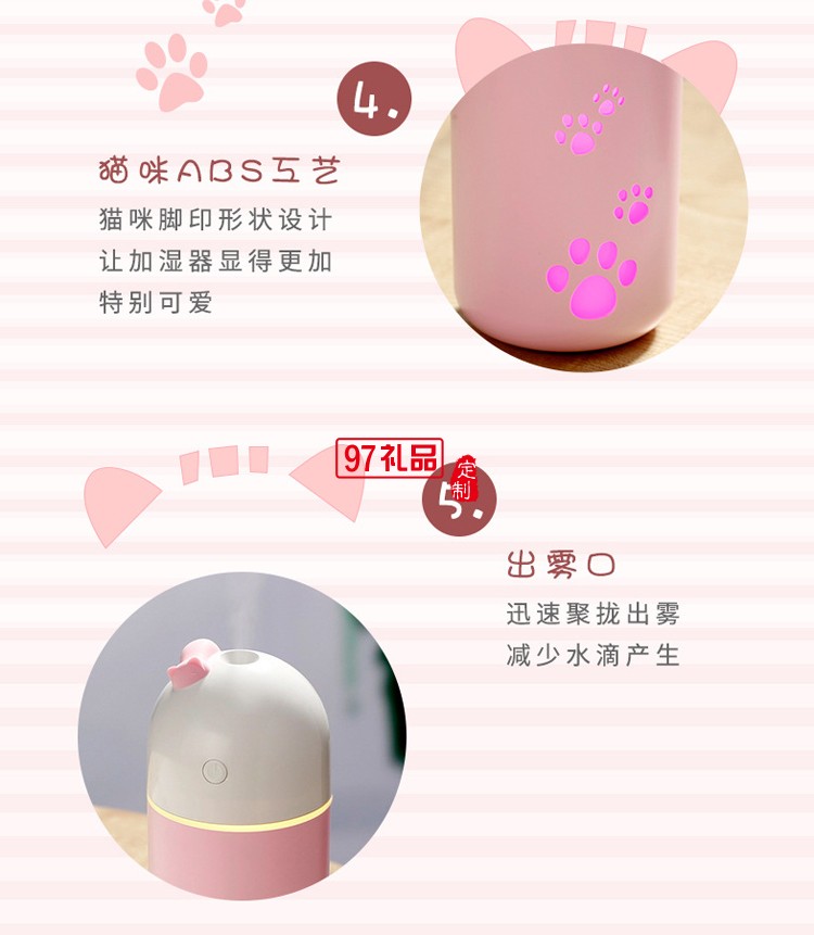  永和豆浆定制 SB加湿器 办公加湿器 便携车载加湿器  
