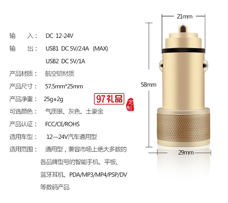 车载充电器 双口USB点烟器