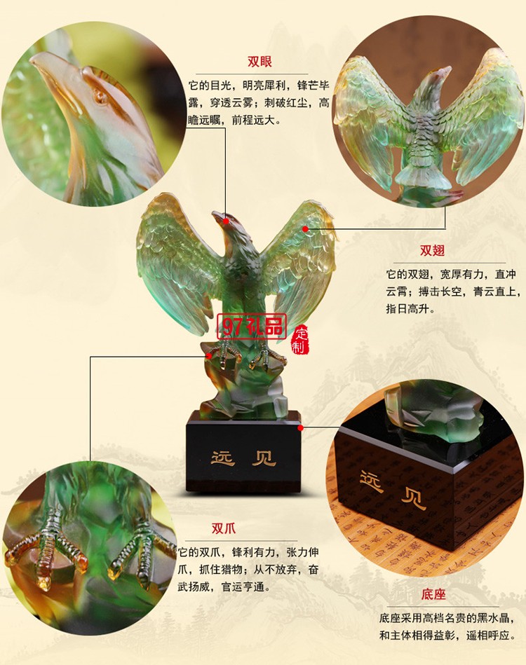 琉璃工艺品远见雄鹰摆件