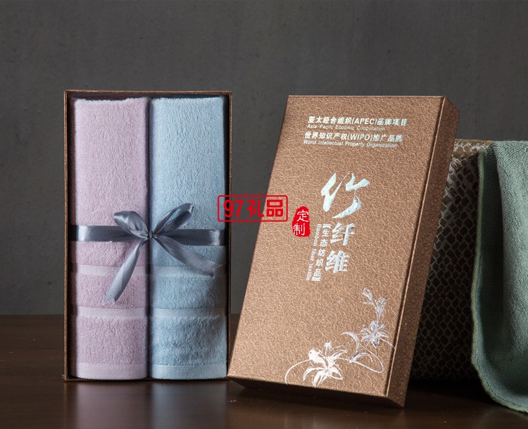 竹纤维毛巾2条礼盒装面巾套装定制企业礼品logo