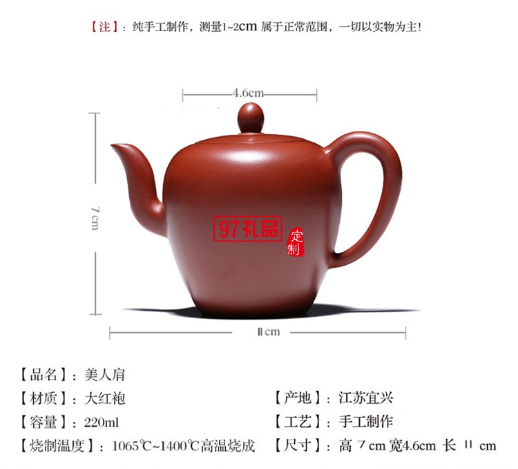 名家全手工美人肩茶壶 功夫旅行茶具礼品 泡茶壶高档商务礼品定制