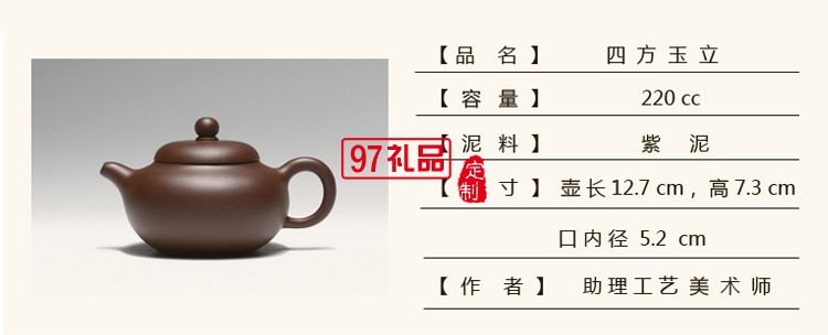 紫砂壶茶壶茶具泡茶壶高档商务礼品定制