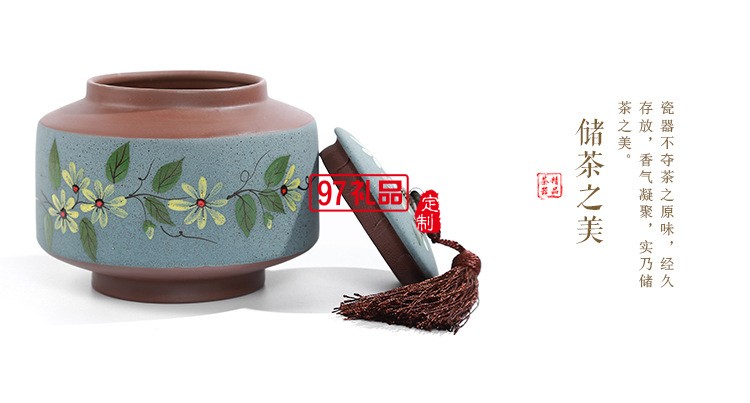 手绘陶瓷茶叶罐密封罐便携定制公司广告礼品