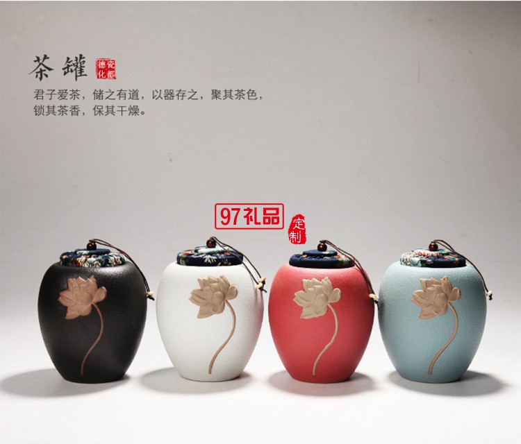 彩陶罐粗陶荷花茶叶罐陶瓷密封罐礼盒装公司广告礼品定制