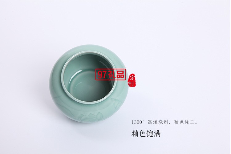 龙泉青瓷 茶叶罐陶瓷小号储物罐高档商务礼品定制