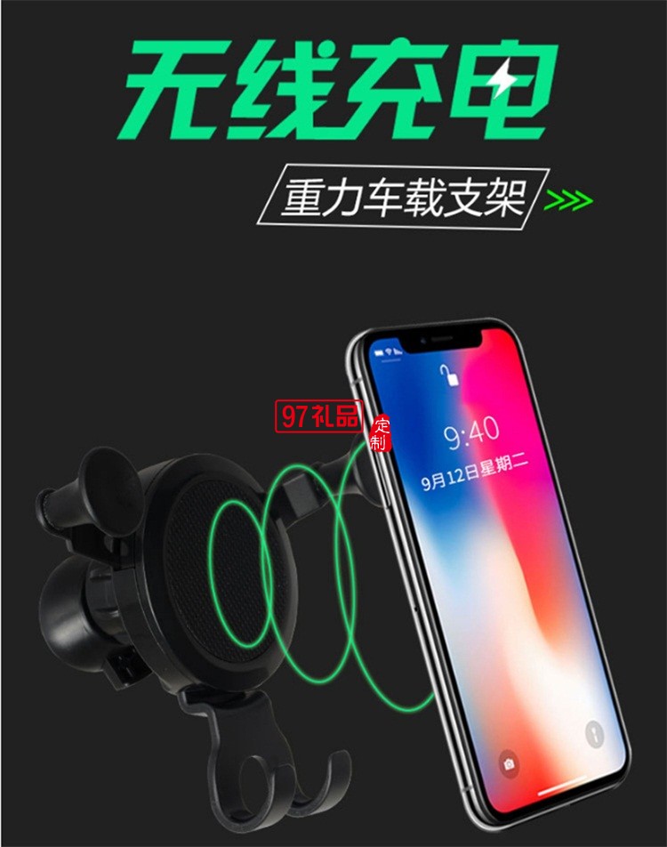 车载无线充 苹果iPhoneX/8三星手机 重力支架 手机充电器