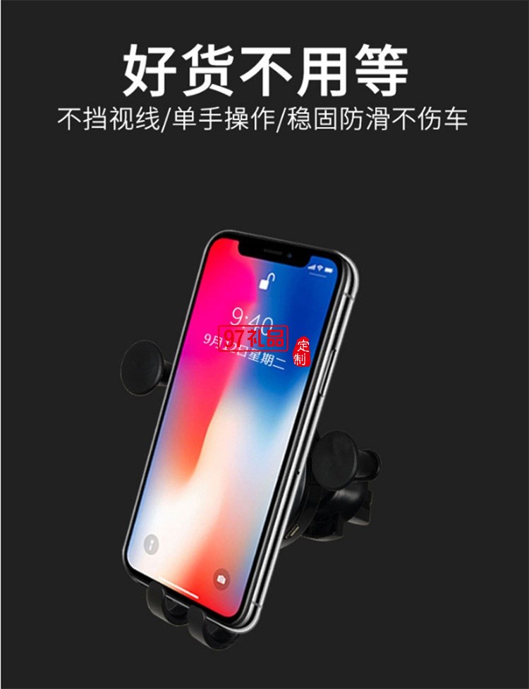 车载无线充 苹果iPhoneX/8三星手机 重力支架 手机充电器