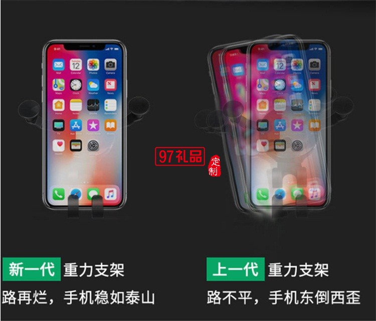 车载无线充 苹果iPhoneX/8三星手机 重力支架 手机充电器