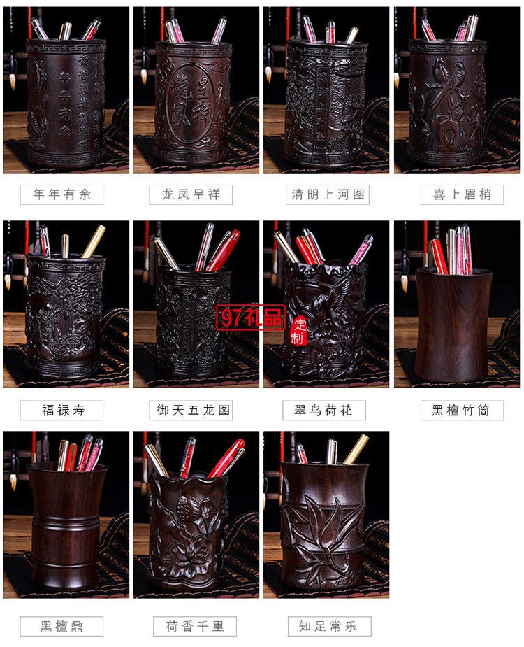 中国风特色黑檀木笔筒 